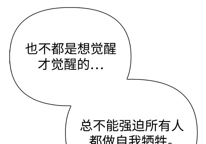 [第40话] 古老的西服店 第147页