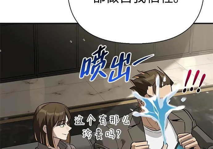 [第40话] 古老的西服店 第148页