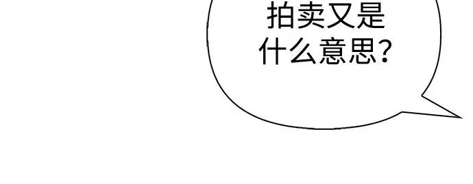 [第40话] 古老的西服店 第150页