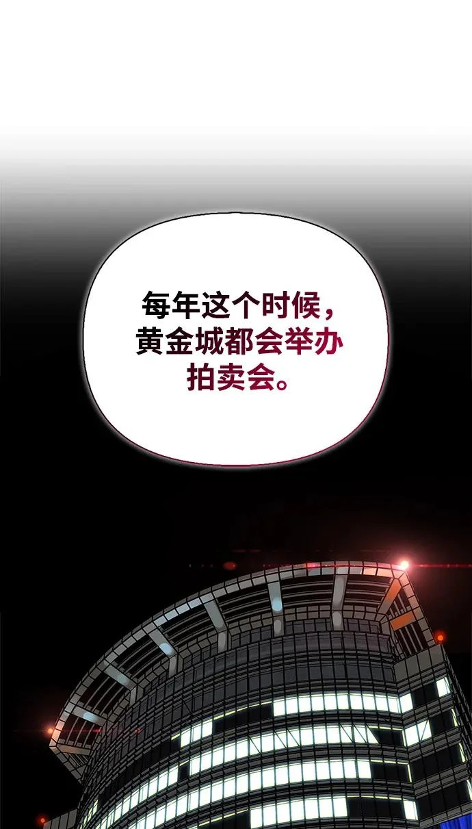 [第40话] 古老的西服店 第151页