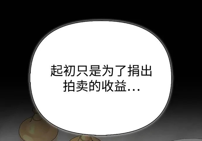 [第40话] 古老的西服店 第153页