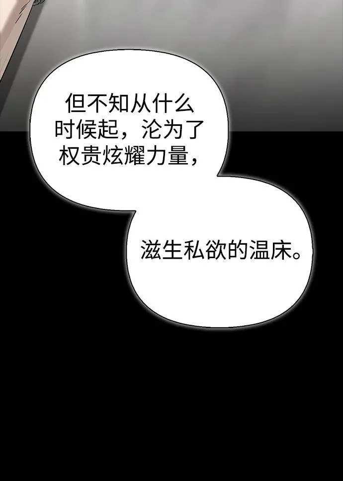 [第40话] 古老的西服店 第156页