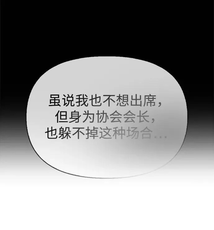 [第40话] 古老的西服店 第157页