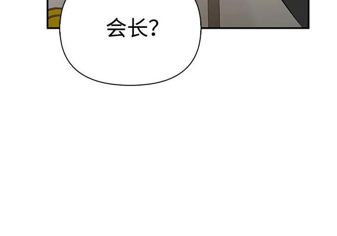 [第40话] 古老的西服店 第160页