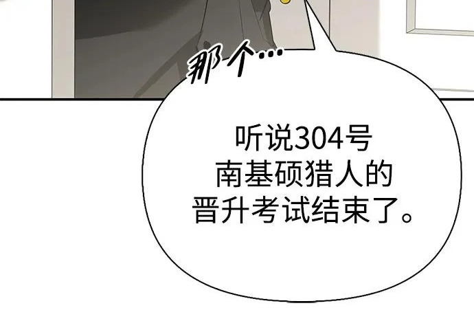 [第40话] 古老的西服店 第164页