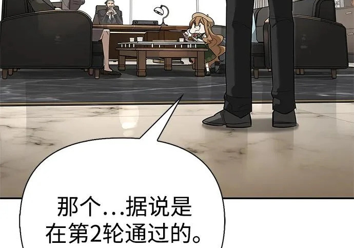 [第40话] 古老的西服店 第168页