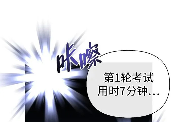 [第40话] 古老的西服店 第170页