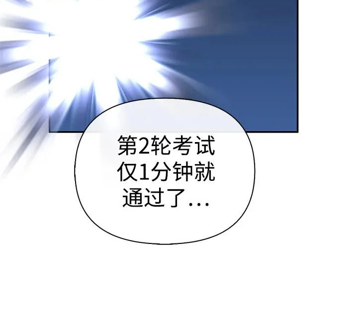 [第40话] 古老的西服店 第172页