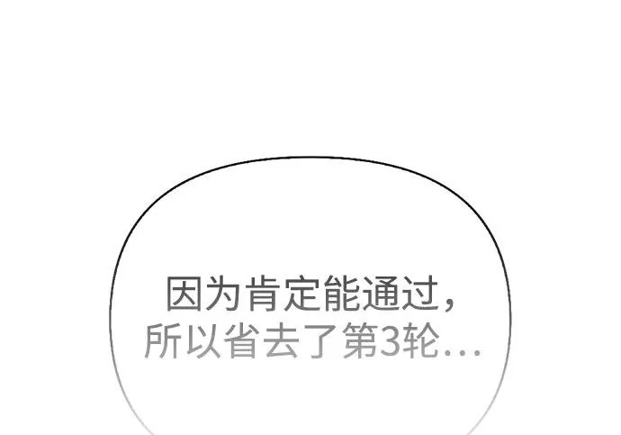 [第40话] 古老的西服店 第173页