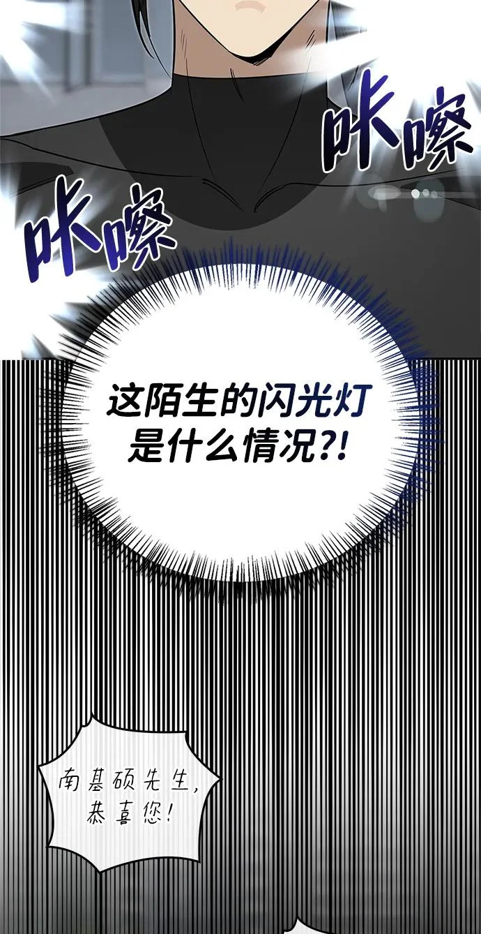 [第40话] 古老的西服店 第176页