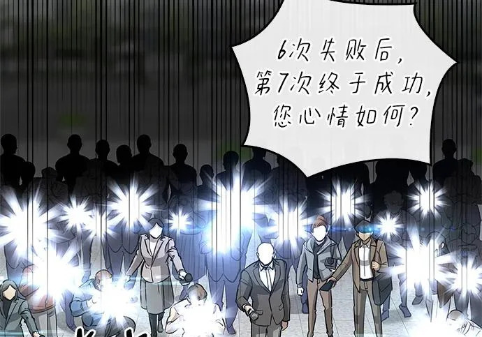 [第40话] 古老的西服店 第177页