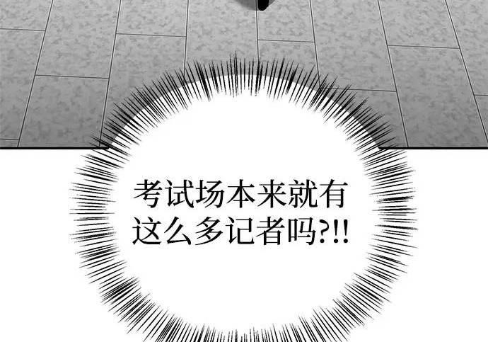 [第40话] 古老的西服店 第179页