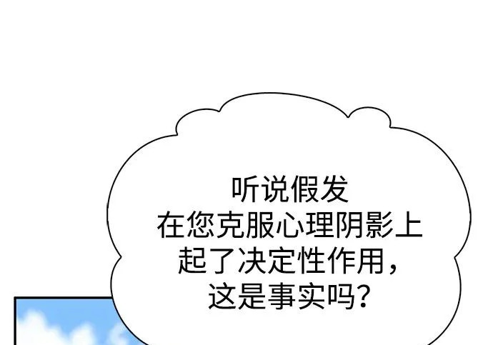 [第40话] 古老的西服店 第181页