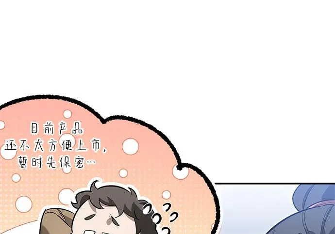 [第40话] 古老的西服店 第185页