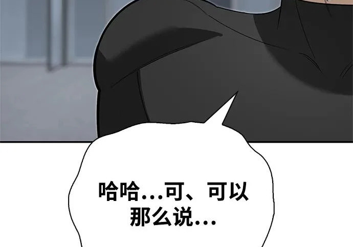 [第40话] 古老的西服店 第187页