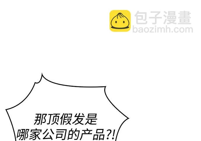 [第40话] 古老的西服店 第189页