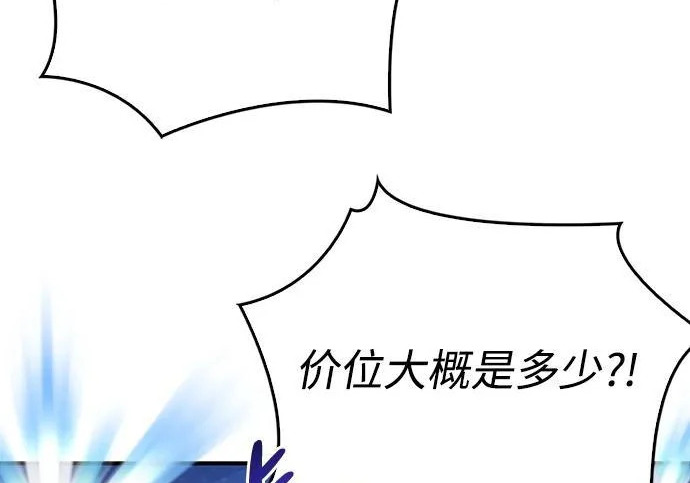 [第40话] 古老的西服店 第190页