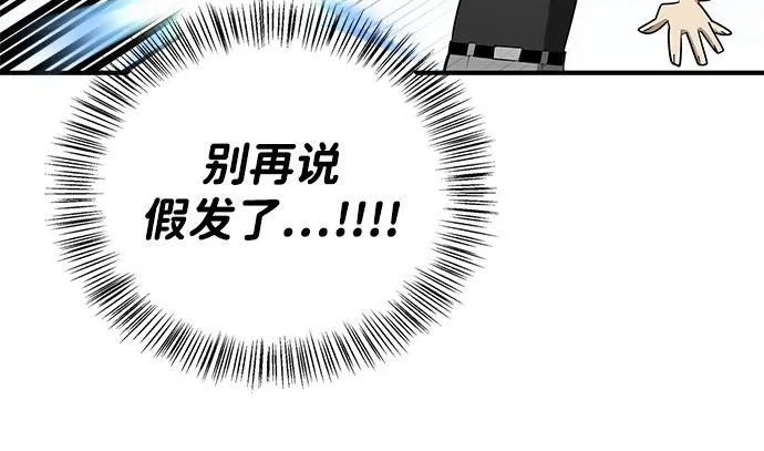 [第40话] 古老的西服店 第192页