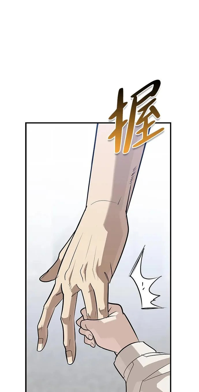 [第40话] 古老的西服店 第193页