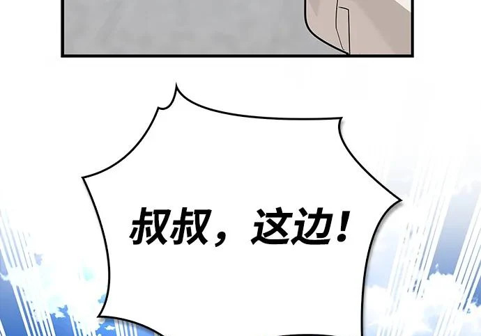 [第40话] 古老的西服店 第194页