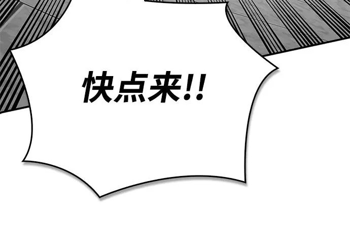 [第40话] 古老的西服店 第198页