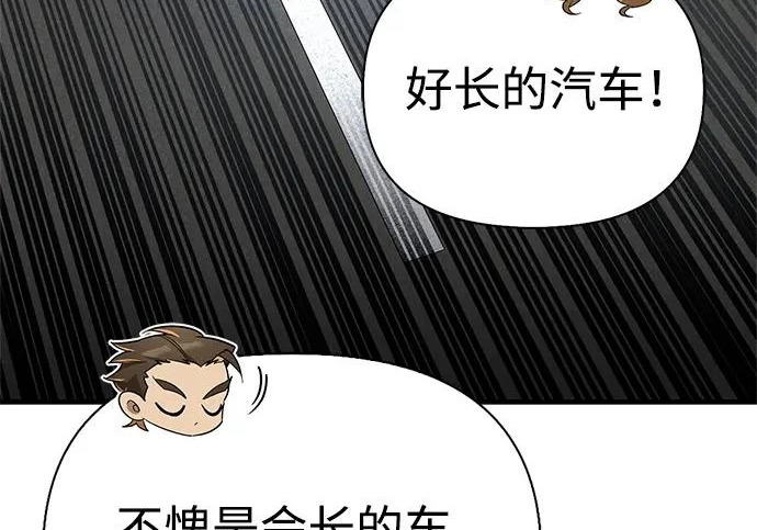 [第40话] 古老的西服店 第205页