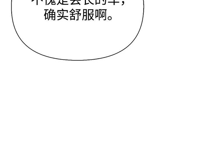 [第40话] 古老的西服店 第206页