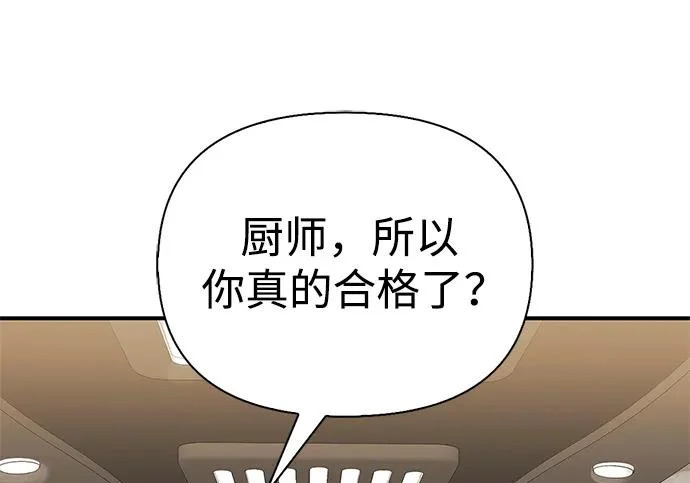 [第40话] 古老的西服店 第207页