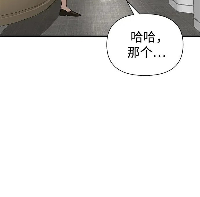 [第40话] 古老的西服店 第209页