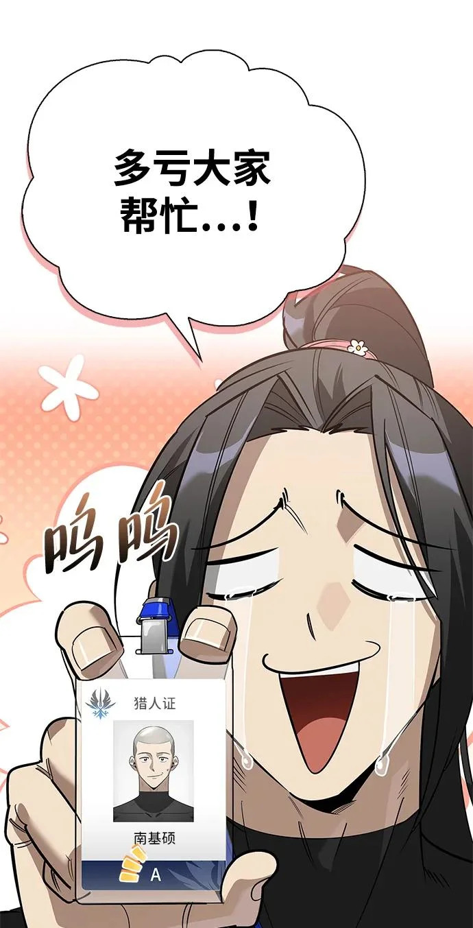 [第40话] 古老的西服店 第210页