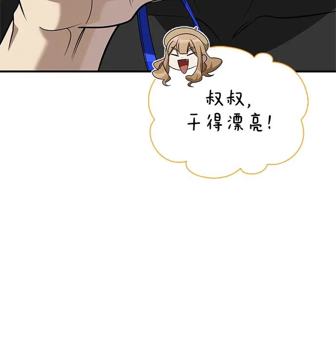 [第40话] 古老的西服店 第211页