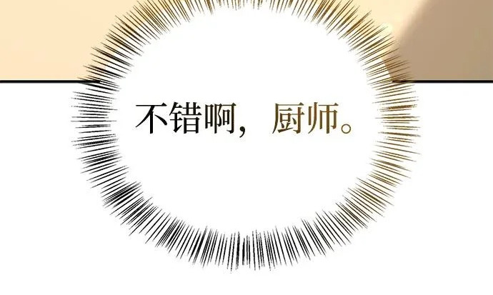 [第40话] 古老的西服店 第215页