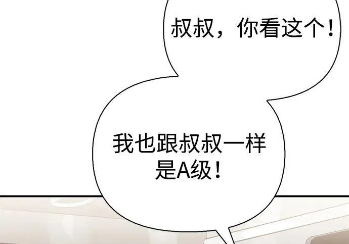 [第40话] 古老的西服店 第217页