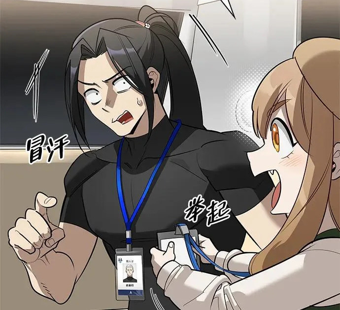 [第40话] 古老的西服店 第218页