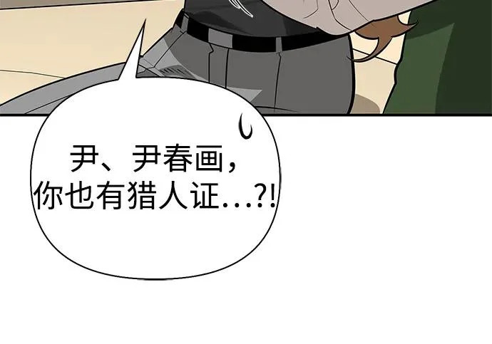 [第40话] 古老的西服店 第219页