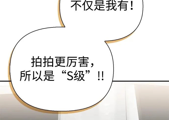 [第40话] 古老的西服店 第221页