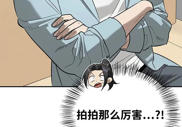[第40话] 古老的西服店 第223页