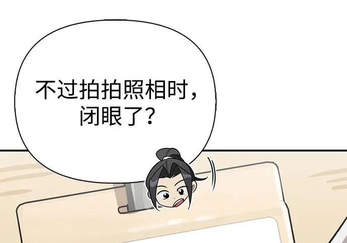 [第40话] 古老的西服店 第225页