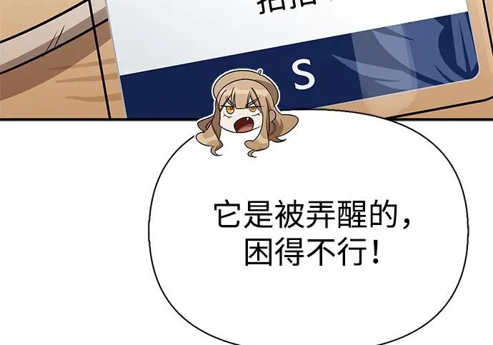 [第40话] 古老的西服店 第227页
