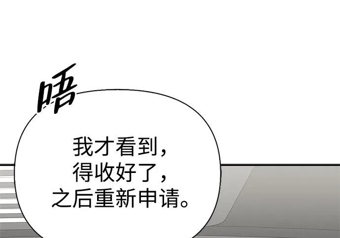 [第40话] 古老的西服店 第229页