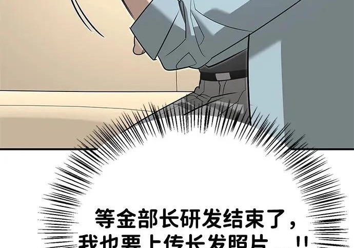 [第40话] 古老的西服店 第231页