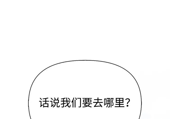 [第40话] 古老的西服店 第233页