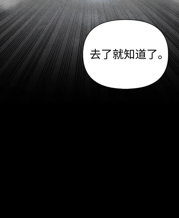 [第40话] 古老的西服店 第236页