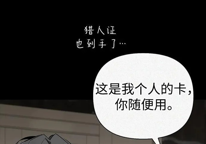 [第40话] 古老的西服店 第237页
