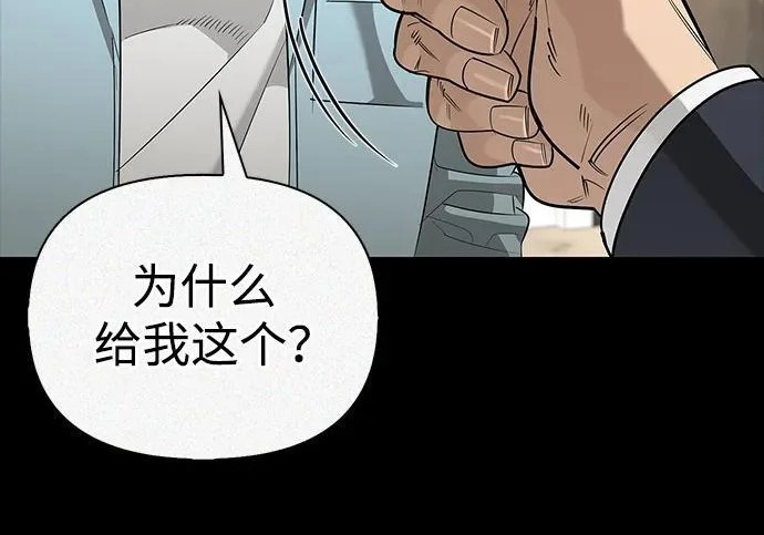 [第40话] 古老的西服店 第239页
