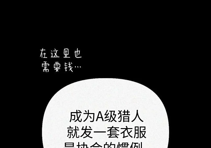 [第40话] 古老的西服店 第241页