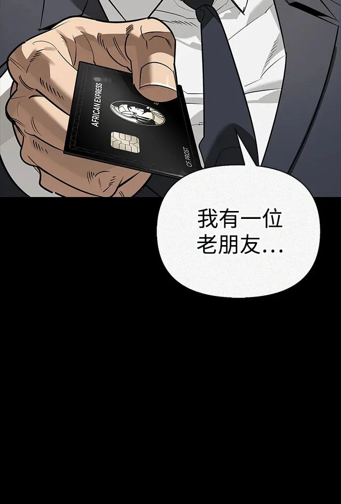 [第40话] 古老的西服店 第244页