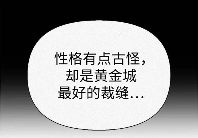 [第40话] 古老的西服店 第245页