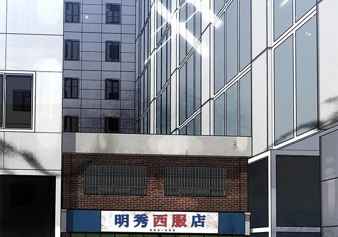 [第40话] 古老的西服店 第247页