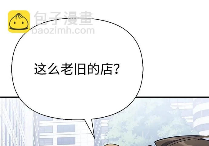 [第40话] 古老的西服店 第250页